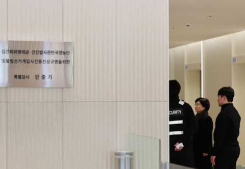 [속보] '김건희에 로저비비에 클러치백 선물' 김기현 부인 특검 출석