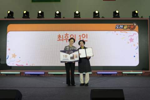 부산지역 만학도들의 뜨거운 도전…  ‘도전 골든벨’ 성료