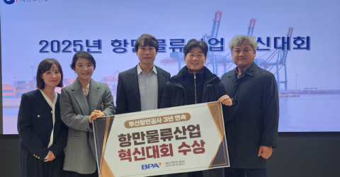 해양수산부 항만물류산업 혁신대회에서 2개 부문 수상한 부산항만공사 디지털AI부와 물류정책실 직원들.