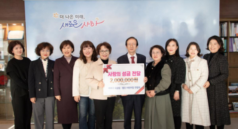 사하구 국공립∙법인 어린이집 협의회, 사랑의 성금 전달
