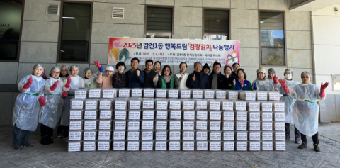 사하구 감천1동, '김장김치 나눔행사' 따뜻한 겨울나기 지원