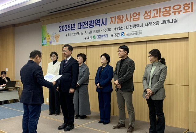 창업진흥원은 12월 5일 ‘2025년 대전광역시 자활사업 성과보고회’에서 대전광역시의회 의장상을 수상했다고 밝혔다. 창업진흥원 제공