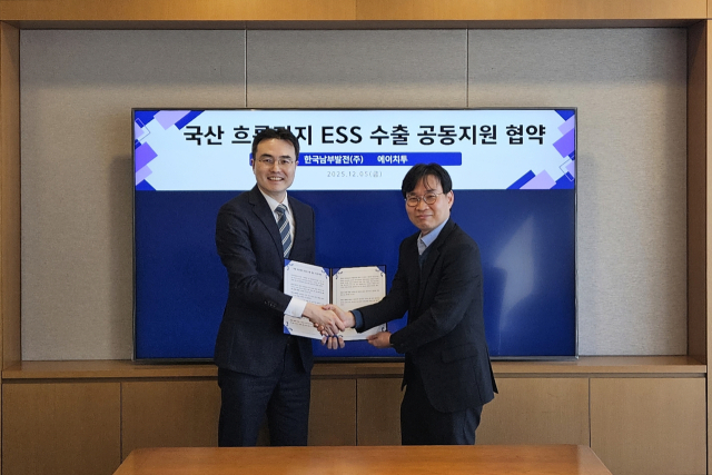 [남부발전 소식] 국산 바나듐 흐름전지로 해외 진출 나선다 外 - 뉴스 썸네일 이미지