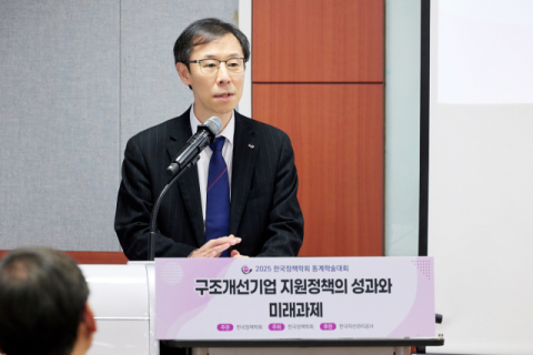 캠코, 한국정책학회와 함께 기업지원프로그램 미래상 그려 - 뉴스 썸네일 이미지