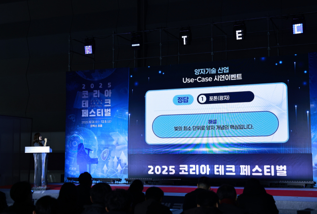 KTL, 산업부와 '양자기술 산업 Use-Case 시연 이벤트' 개최 - 뉴스 썸네일 이미지