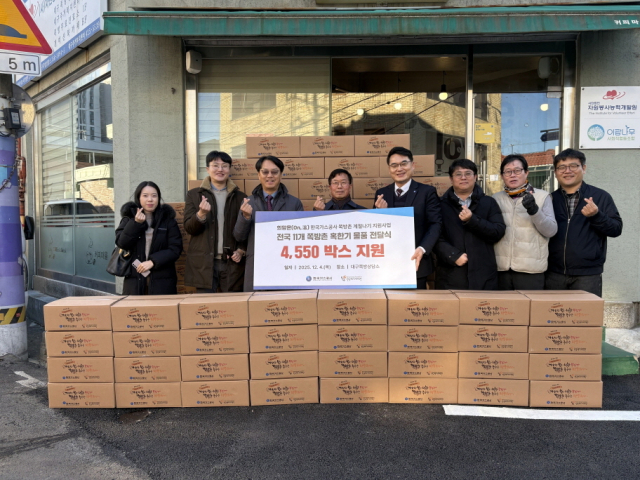 ‘2025년 쪽방촌 겨울나기 물품 전달식’. (왼쪽 3번째부터) 주영남 한국에너지재단 사무총장, 박종률 자원봉사능력개발원 이사장, 양진실 한국가스공사 동반성장부. 가스공사 제공