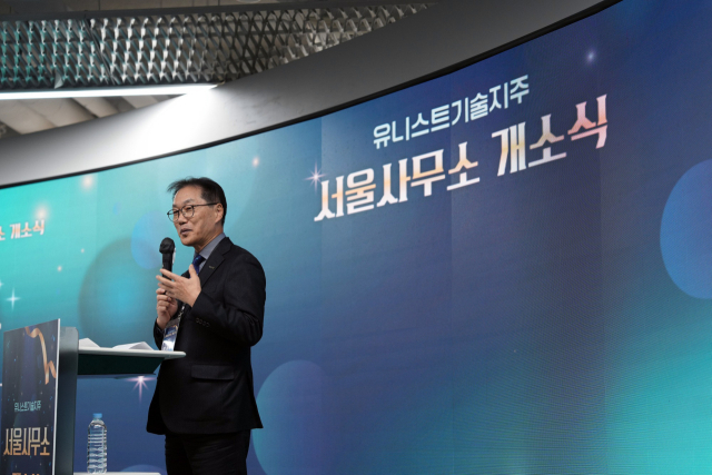 박종래 UNIST 총장이 유니스트기술지주 서울사무소 개소 축사를 전하고 있다. UNIST 제공