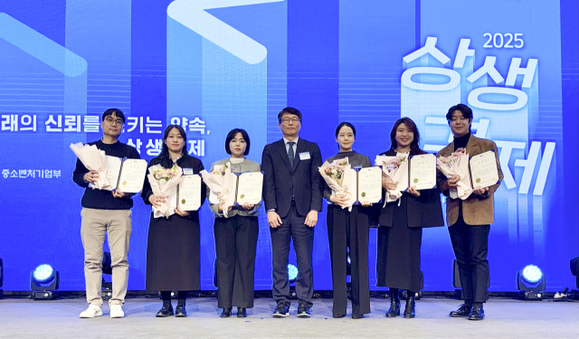 한국중부발전 관계자(왼쪽 세 번째)가 대·중소기업·농어업협력재단 주관 ‘2025년 상생결제 우수사례 공모전’에서 장려상을 수상하고 기념사진을 촬영하고 있다. 중부발전 제공