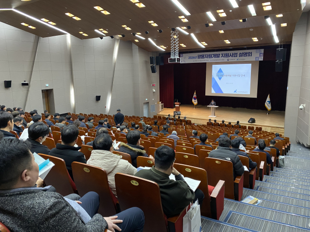 지난 5일 한국광해광업공단 원주 본사 대강당에서 열린 ‘2026년 광물자원개발 지원사업 설명회’에서 김영석 개발지원처장이 인사말을 하고 있다. 광해광업공단 제공