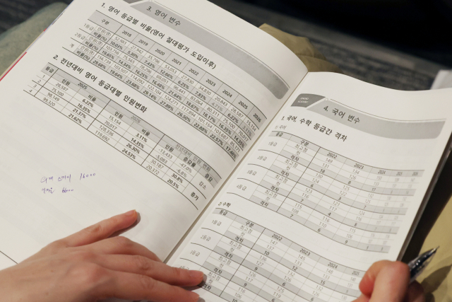 종로학원 주최로 열린 '2026 정시 합격 가능선 예측 및 지원전략 설명회'에서 학부모가 강사의 설명을 듣고 있다. 연합뉴스