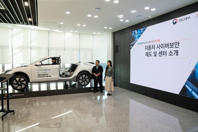 교통안전공단 자동차안전연구원 내의 사이버보안 시험시설. 해킹 등 사이버위협에 대비해 자동차 보안 위험 수준을 관리할 수 있도록 사이버보안 대응체계를 구축하고 있다. 교통안전공단 제공