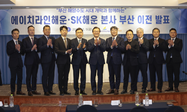 에이치라인해운·SK해운 본사 부산 이전 발표회가 지난 5일 오후 부산 중구 코모도호텔에서 열렸다. 전재수 행양수산부 장관과 서명득 에이치라인해운 사장, 김성익 SK해운 사장 등 양사 관계자들이 발표회에서 기념 촬영을 하고 있다. 정대현 기자 jhyun@