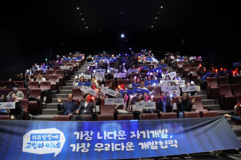 코이카, '글로벌 서포터스 위코' 활동 마무리 - 뉴스 썸네일 이미지