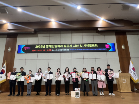 도시농사꾼, 2025년 장애인 일자리 유공자 표창