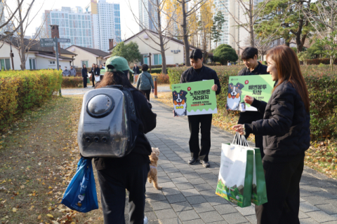 부산시민공원, 반려견 기본예절 준수 활동 전개