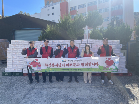 화신사이버대 교직원 화신봉사단, ‘희망나눔 김장담그기’ 봉사 참여