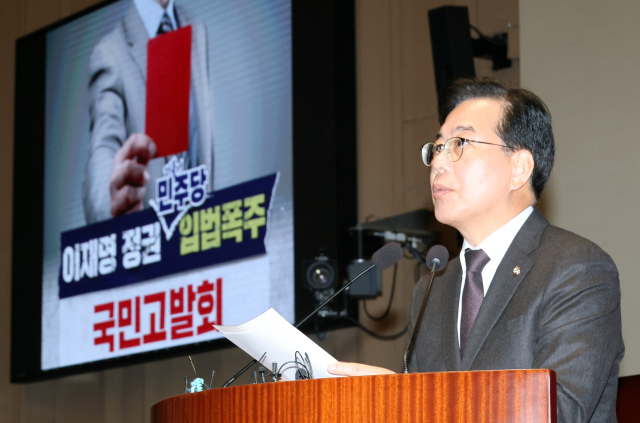 국민의힘 송언석 원내대표가 8일 국회에서 열린 의원총회 및 이재명 정권 독재악법 국민고발회에서 모두발언을 하고 있다. 연합뉴스