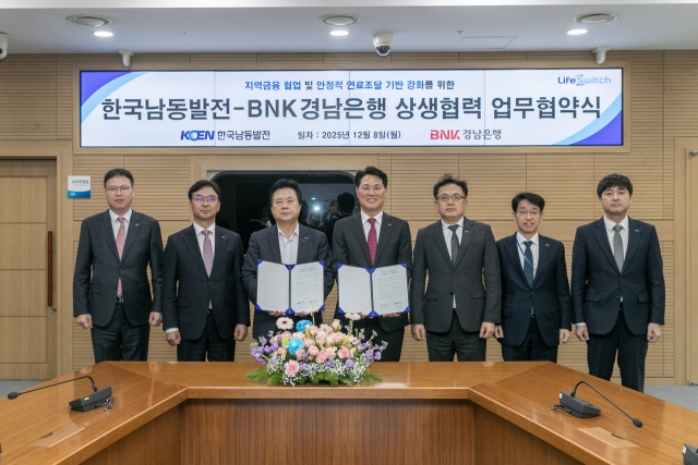 8일 한국남동발전 경남 본사에서 남동발전과 BNK경남은행이 ‘금융거래 지속 확대를 위한 외환 신용장 개설 업무협약’을 체결했다. 남동발전 제공