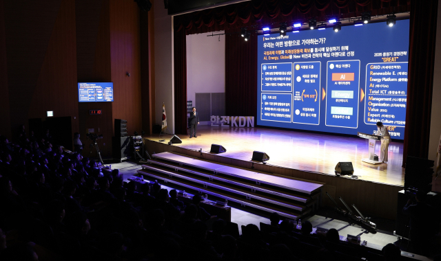 한전KDN, ‘2035 New 비전’ 선포식 진행 모습. 한전KDN 제공