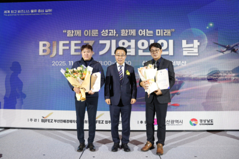 동의대 스마트항만물류학과 조삼현 교수, 산업통상부장관 표창