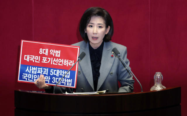 9일 국회 본회의에서 국민의힘 나경원 의원이 쟁점 법안인 가맹사업법 개정안에 무제한 토론을 시작하며 손팻말을 들고 있다. 연합뉴스