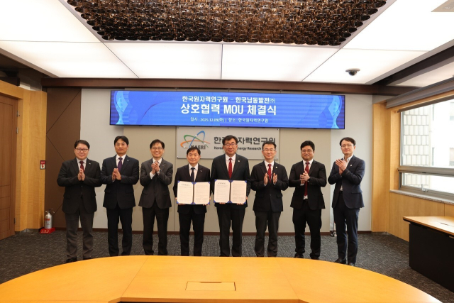 9일 대전시 한국원자력연구원에서 한국남동발전과 한국원자력연구원이 업무협약을 체결했다. 남동발전 제공