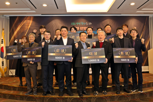 ‘2025 산업단지 전기에너지 효율향상 경진대회’ 수상자 단체 기념촬영. 산업단지공단 제공