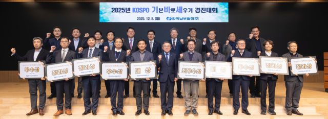 김준동 한국남부발전 사장(왼쪽 여섯 번째)이 지난 8일 부산 본사 강당에서 ‘2025년 KOSPO 기본바로세우기 경진대회’를 마친 후, 주요 참석자들과 함께 기념촬영을 하고 있다. 남부발전 제공