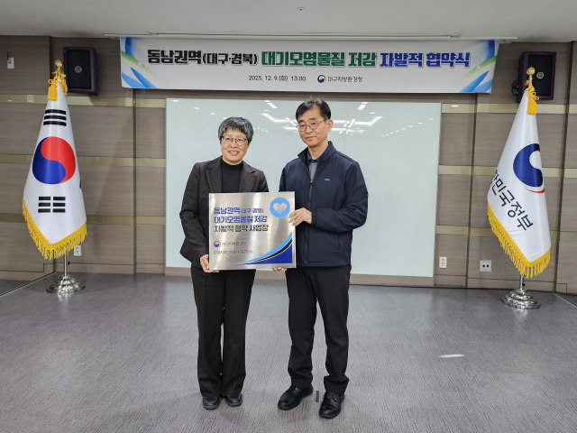 동남권역 대기오염물질 자발적 협약식에서 조은희 대구지방환경청장(왼쪽)과 고형락 한국지역난방공사 고형락지사장이 기념사진을 찍고 있다. 한난 제공