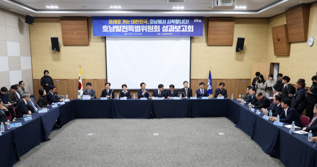 10일 오전 광주 서구 김대중컨벤션센터에서 더불어민주당 호남발전특별위원회 성과보고회가 열리고 있다. 연합뉴스