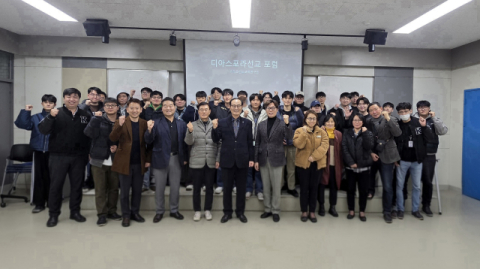 고신대 기독교선교교육연구소, ‘디아스포라 선교포럼’ 개최