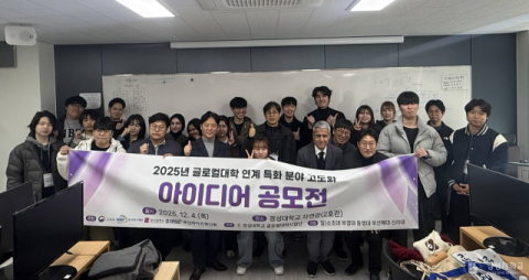 경성대 글로컬대학사업단, ‘K-컬처 아이디어 공모전’ 개최