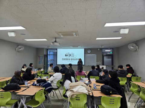 경성대 대학일자리플러스센터 진로·심리상담센터, ‘진로멘토링’ 성료