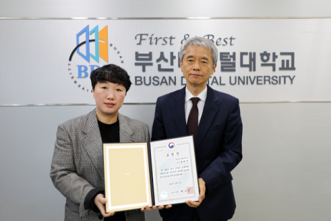 부산디지털대 교수학습지원센터 방혜정 팀장, 교육부 장관 표창 받아