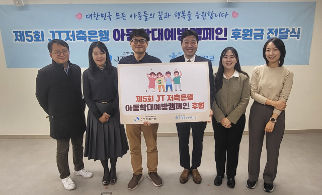 JT저축은행이 제5회 대국민 아동학대방지 캠페인 활동을 성료하고 마련한 후원금을 경기도거점아동보호전문기관에 전달했다고 10일 밝혔다. 사진은 후원금 전달식에 참여한 관계자들의 모습. JT저축은행 제공.