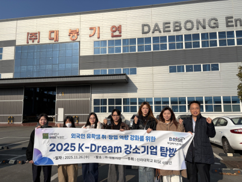 (주)대봉기연 방문.