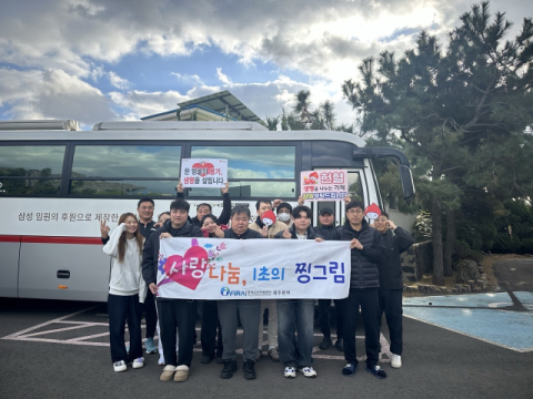 한국수산자원공단 제주본부, 생명 나눔 헌혈 캠페인 실시
