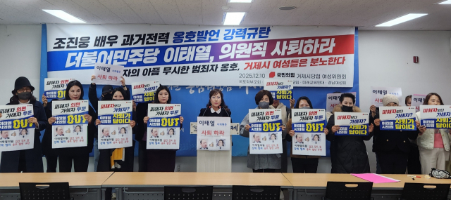 국민의힘 거제시당원협의회 여성위원회와 옥포학부모회, 아이를 사랑하는 모임, 미래교육연대, 경남여성회는 10일 거제시청 브리핑룸에서 기자회견을 열고 조진웅 배우 과거 전력 옹호 발언을 한 더불어민주당 이태열 의원의 의원직 사퇴를 촉구했다. 여성위 제공
