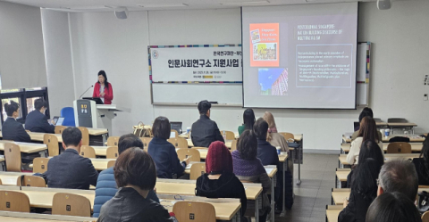 부산외대 이주다문화연구소, 해외석학강연회 성료