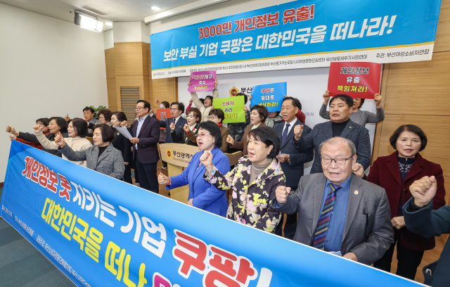 10일 오후 부산시의회 3층 브리핑룸에서 부산시민단체협의회와 부산여성소비자연합이 쿠팡의 개인정보 관리 부실과 탈퇴 방해 행위를 규탄하는 기자회견을 열고 불매운동 돌입을 선언하고 있다. 김종진 기자 kjj1761@