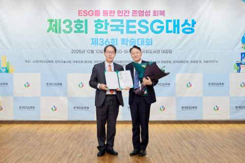 캠코, 국내 해운업 ESG경영 지원 공로로 ‘ESG대상’ 수상