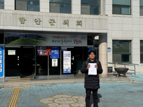 함안군 1호 주민 조례 의회 문턱 넘을까