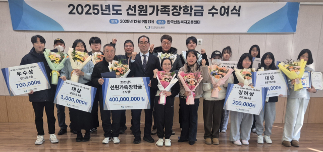 한국선원복지고용센터는 지난 9일 한국선원센터에서 ‘2025년도 국가대표 선원 사진·그림 공모전 시상식’ 및 ‘선원가족 장학금 수여식’을 개최했다. 선원복지고용센터 제공