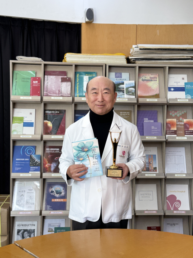 세화병원은 이상찬 병원장의 인문학 저서 <세상에 태어나 꽃이 되어라>가 ‘2025 대한민국 커뮤니케이션 대상’ 시상식에서 해외특별상 부문 국제비즈니스대상을 수상했다고 11일 밝혔다. 세화병원 제공
