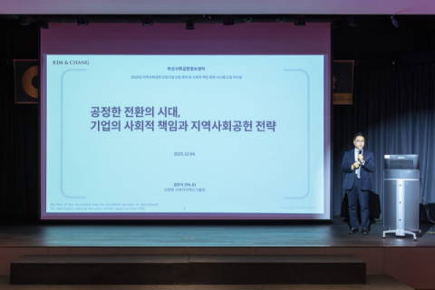 부산여자대 RISE사업단, ‘지역사회 네트워크 ESG 특강’ 개최