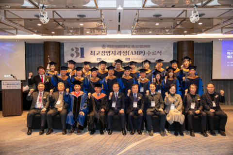 한국해양대, 제31기 최고경영자과정(AMP) 수료식 개최