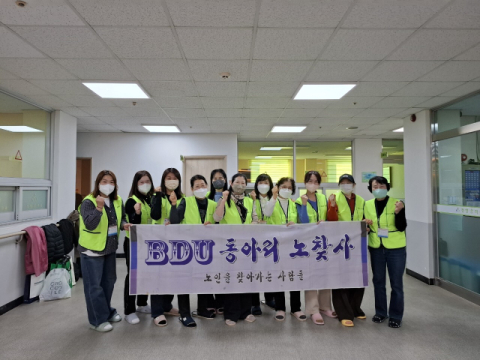 부산디지털대 노인복지학과, ‘노찾사’ 동아리와 노인 생활시설 자원봉사활동