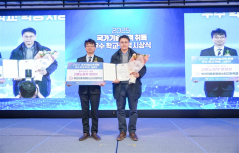 부산자동차마이스터고, ‘2025년 국가기술자격 취득 전국 최우수학교’ 선정