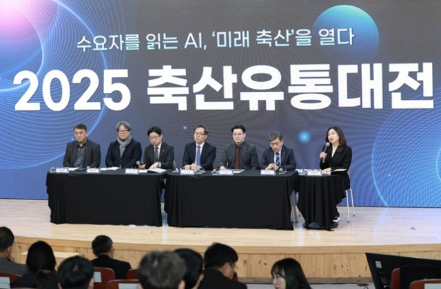 12월 11일, 축산물품질평가원 세종홀에서 ‘2025 축산유통대전’이 열리고 있다. 축산물품질평가원 제공