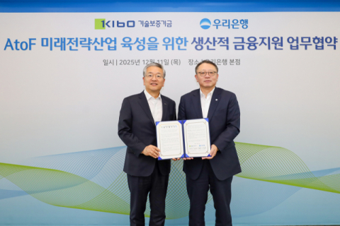 기보-우리은행, 미래전략산업 금융지원 강화에 맞손